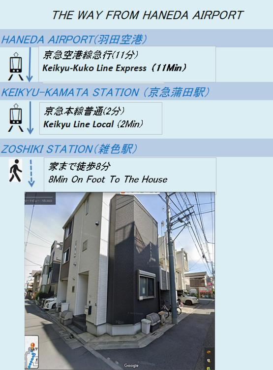 טוקיו E-Haneda Luxury House מראה חיצוני תמונה